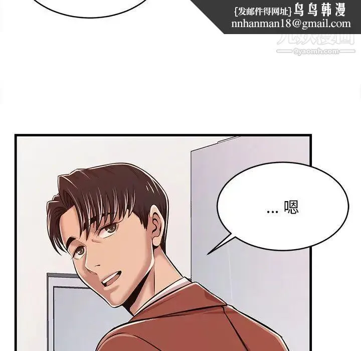 蚂蚁地狱 第1话 第82页