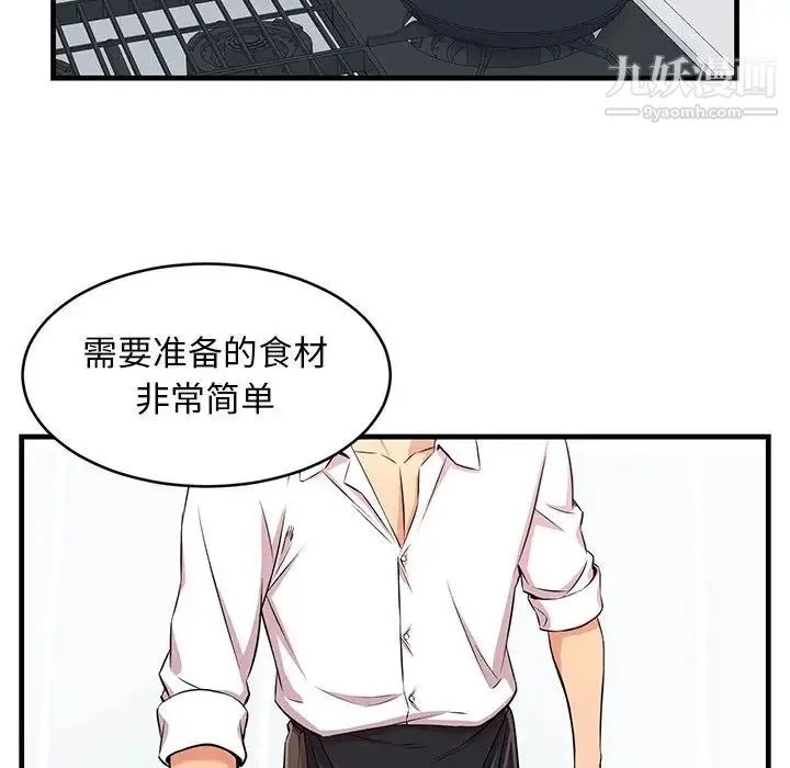 蚂蚁地狱 第1话 第14页