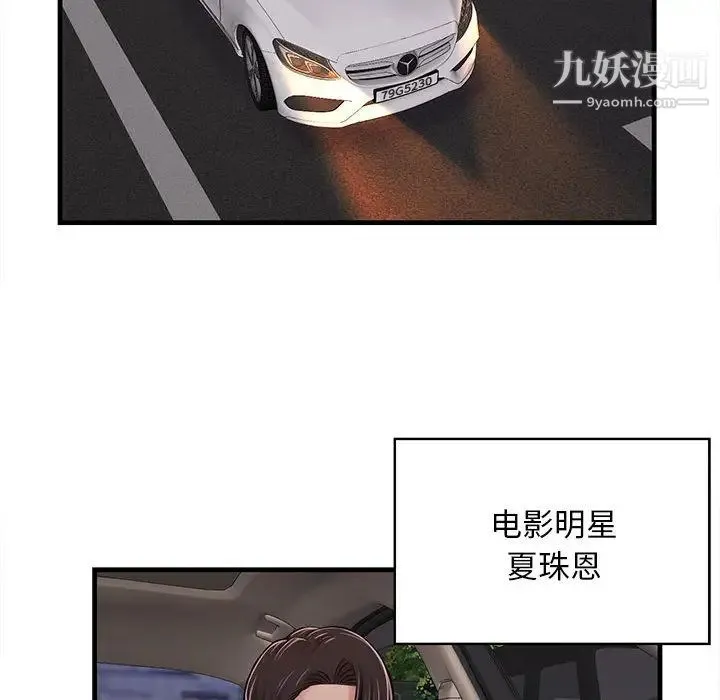 蚂蚁地狱 第1话 第90页
