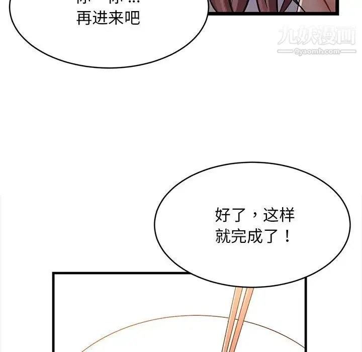 蚂蚁地狱 第1话 第55页