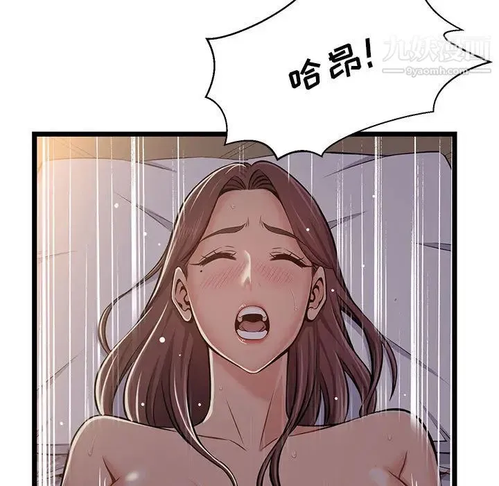 蚂蚁地狱 第1话 第33页