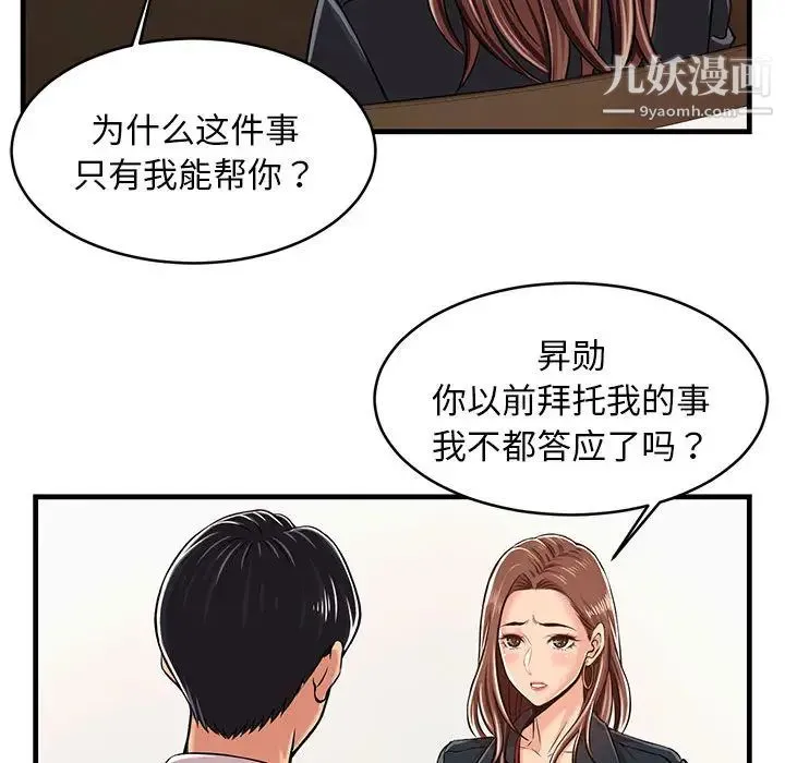 蚂蚁地狱 第1话 第124页