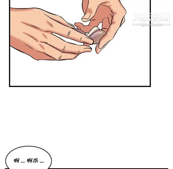 蚂蚁地狱 第1话 第22页