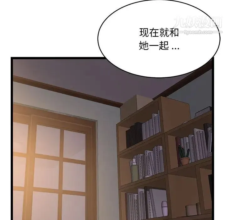 蚂蚁地狱 第1话 第57页