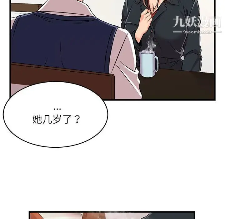 蚂蚁地狱 第1话 第125页