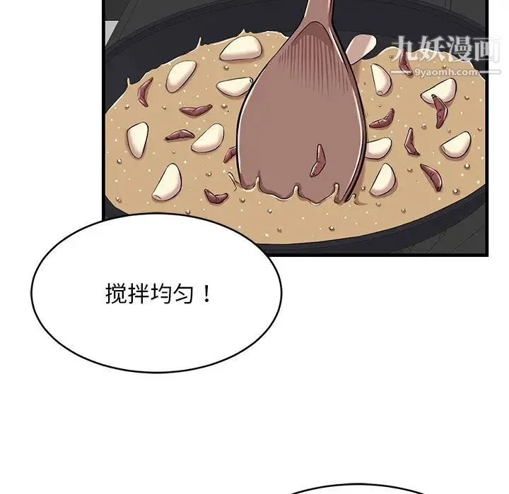 蚂蚁地狱 第1话 第29页