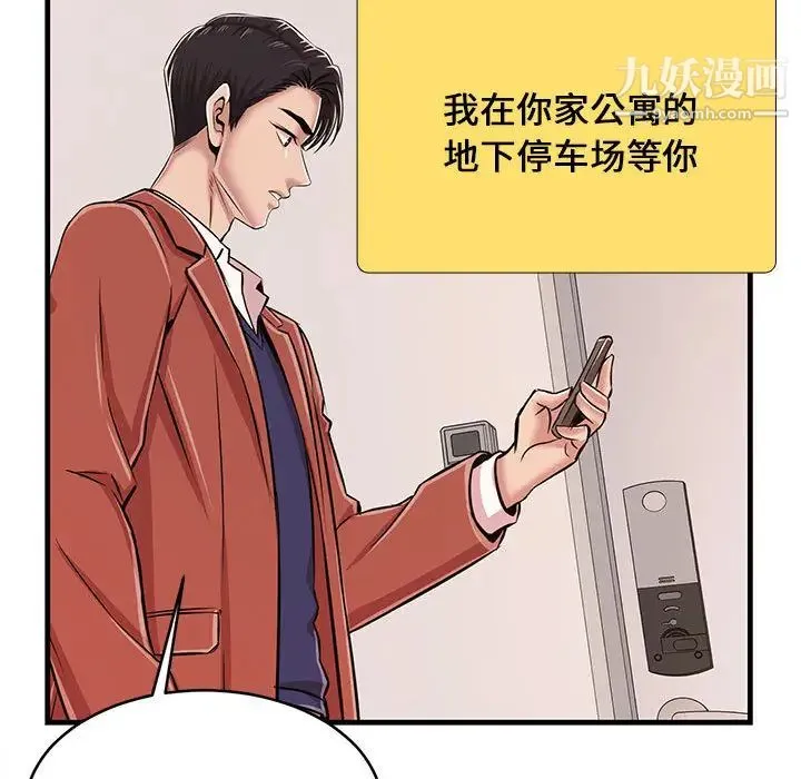 蚂蚁地狱 第1话 第88页