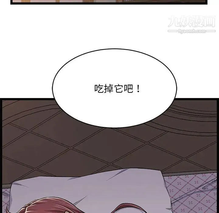 蚂蚁地狱 第1话 第58页