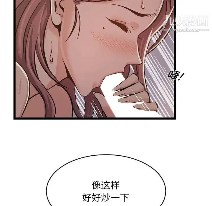 蚂蚁地狱 第1话 第50页