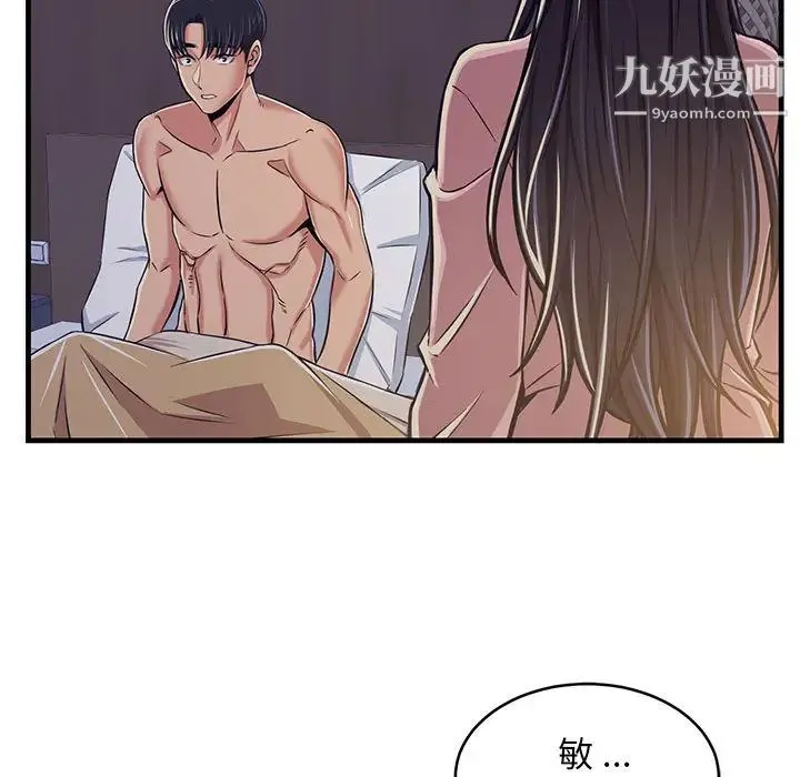 蚂蚁地狱 第1话 第156页