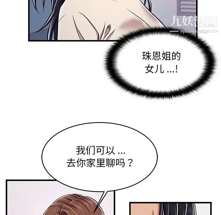 蚂蚁地狱 第1话 第115页