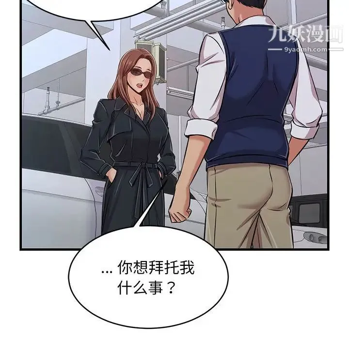 蚂蚁地狱 第1话 第109页