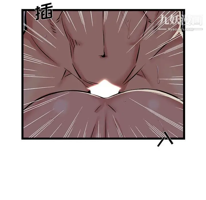 蚂蚁地狱 第1话 第62页