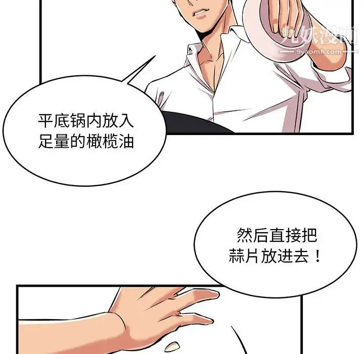 蚂蚁地狱 第1话 第26页