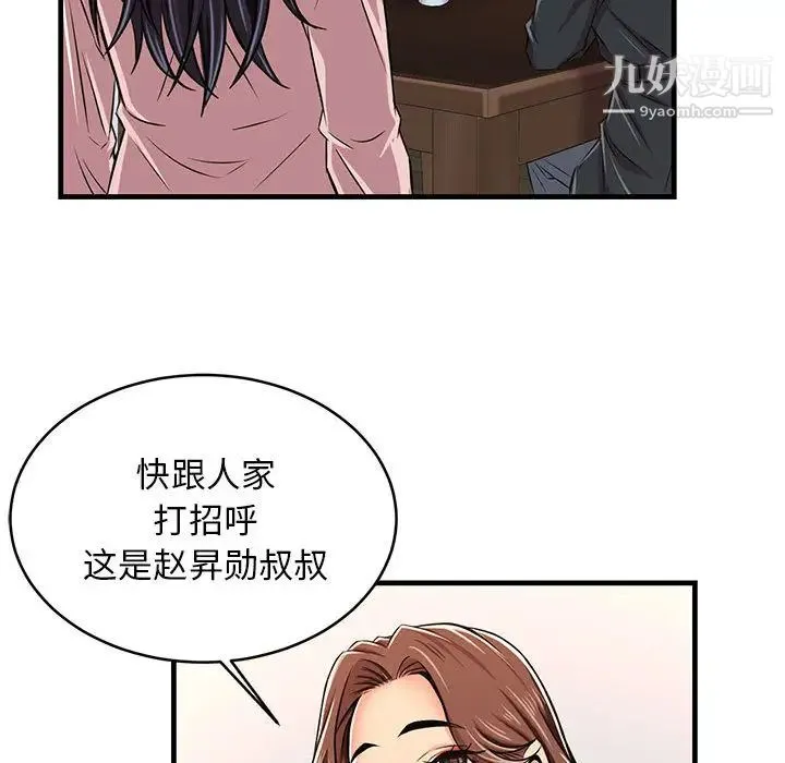 蚂蚁地狱 第1话 第134页