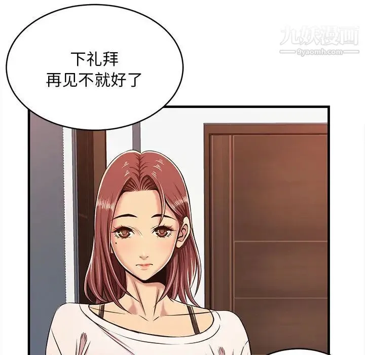 蚂蚁地狱 第1话 第79页