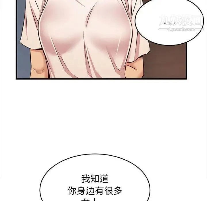 蚂蚁地狱 第1话 第80页