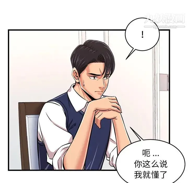 蚂蚁地狱 第1话 第132页