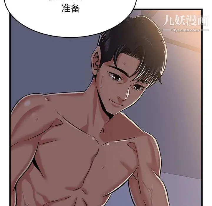 蚂蚁地狱 第1话 第6页