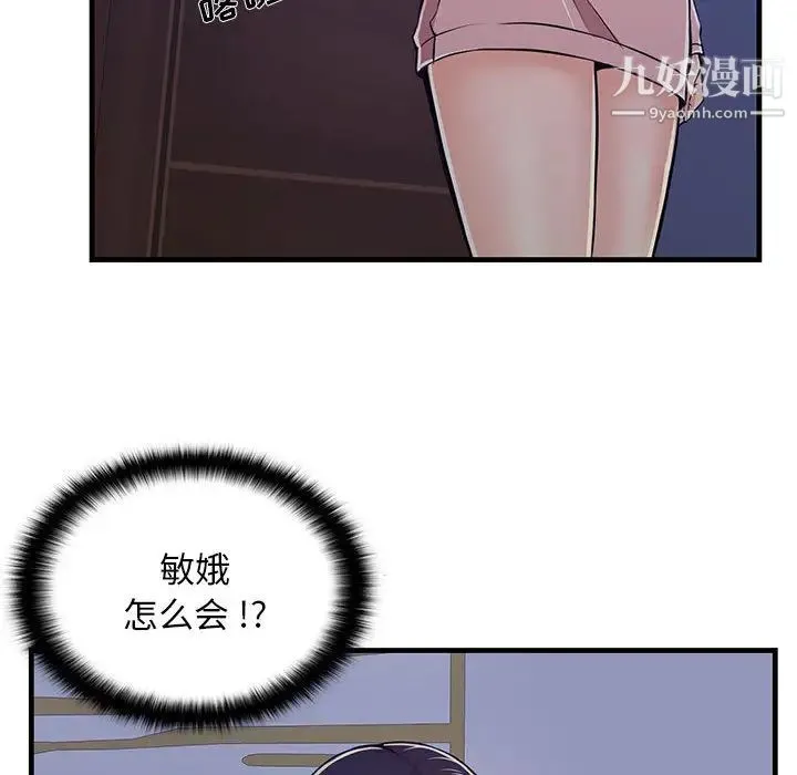 蚂蚁地狱 第1话 第159页