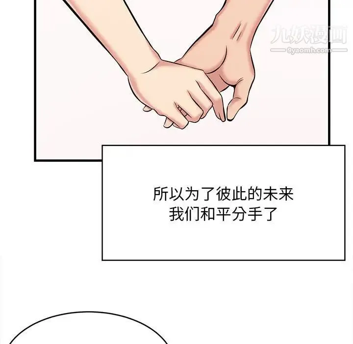 蚂蚁地狱 第1话 第96页