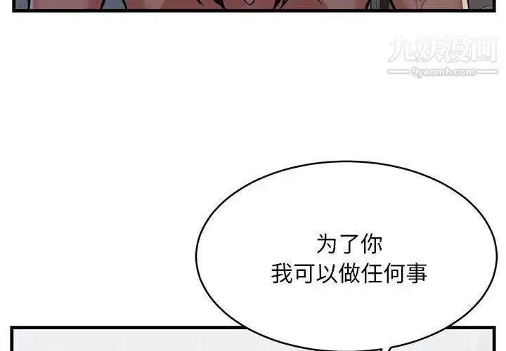 蚂蚁地狱 第1话 第4页
