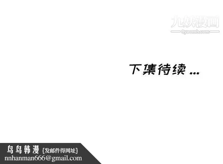 蚂蚁地狱 第1话 第163页