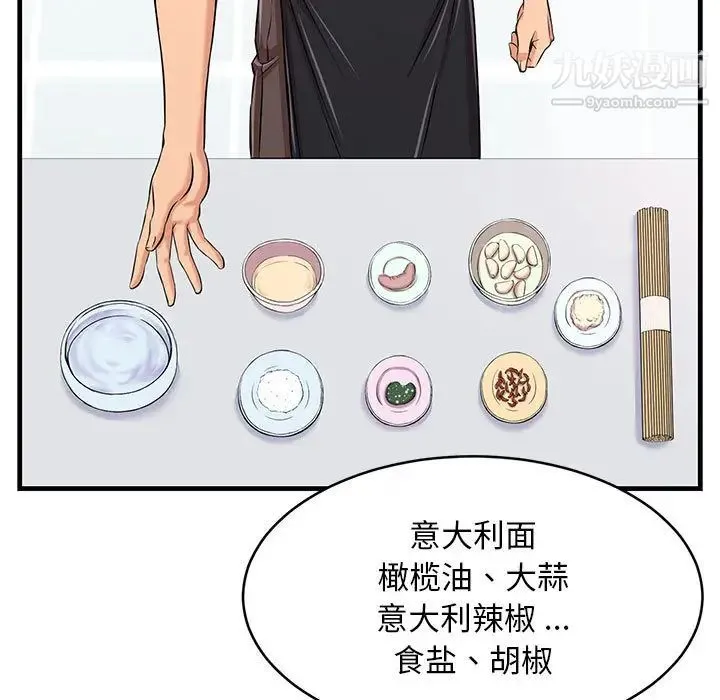 蚂蚁地狱 第1话 第15页