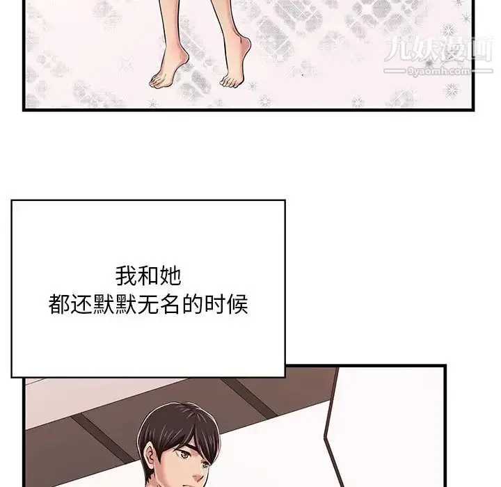 蚂蚁地狱 第1话 第93页