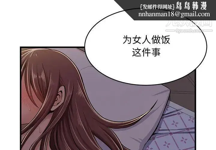 蚂蚁地狱 第1话 第1页
