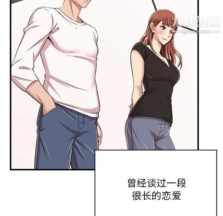 蚂蚁地狱 第1话 第94页