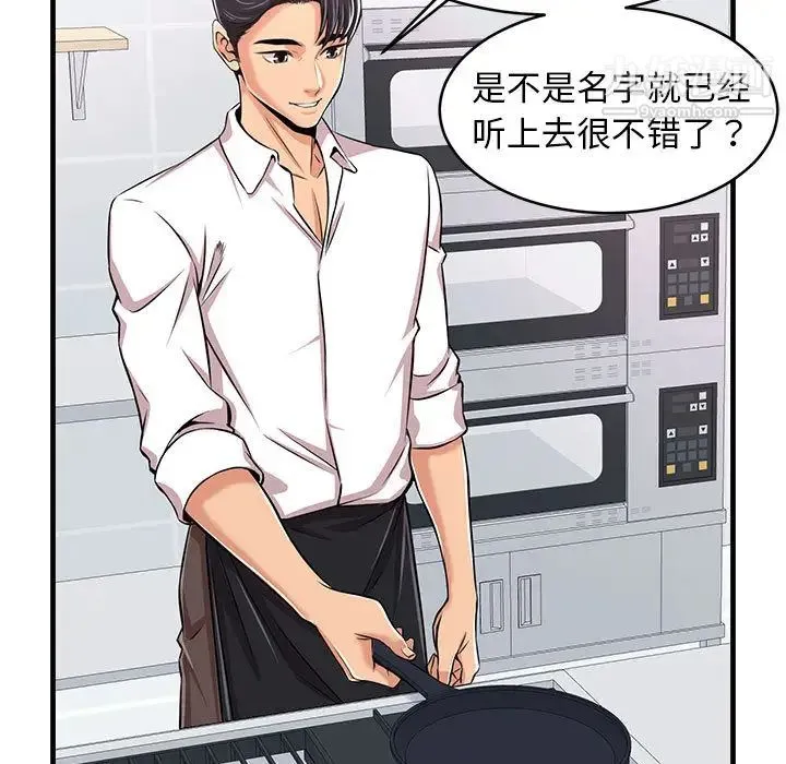 蚂蚁地狱 第1话 第13页
