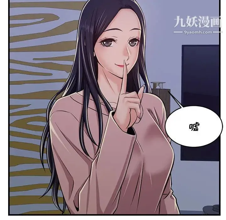 蚂蚁地狱 第1话 第160页