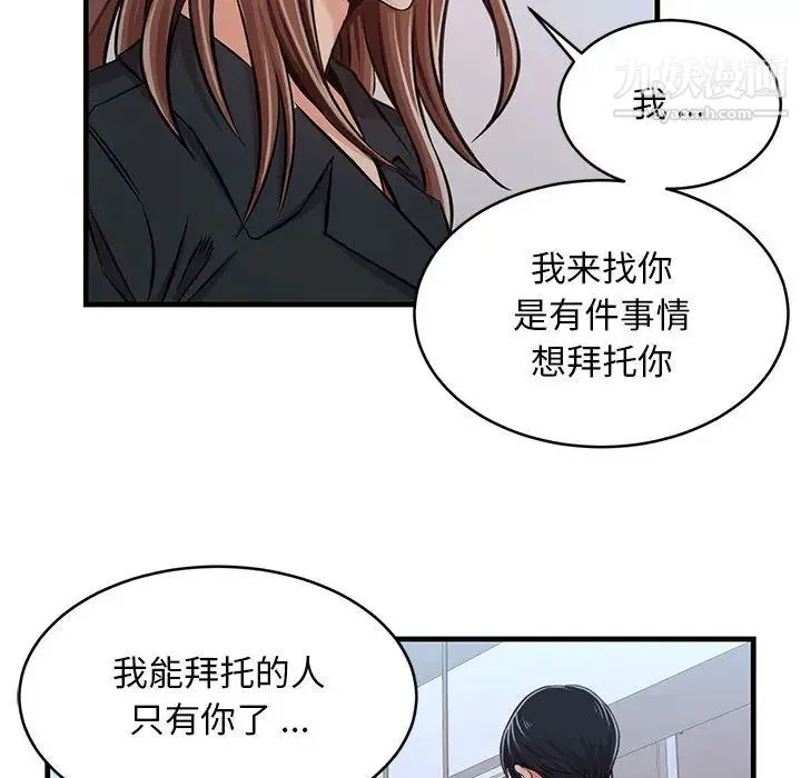 蚂蚁地狱 第1话 第108页