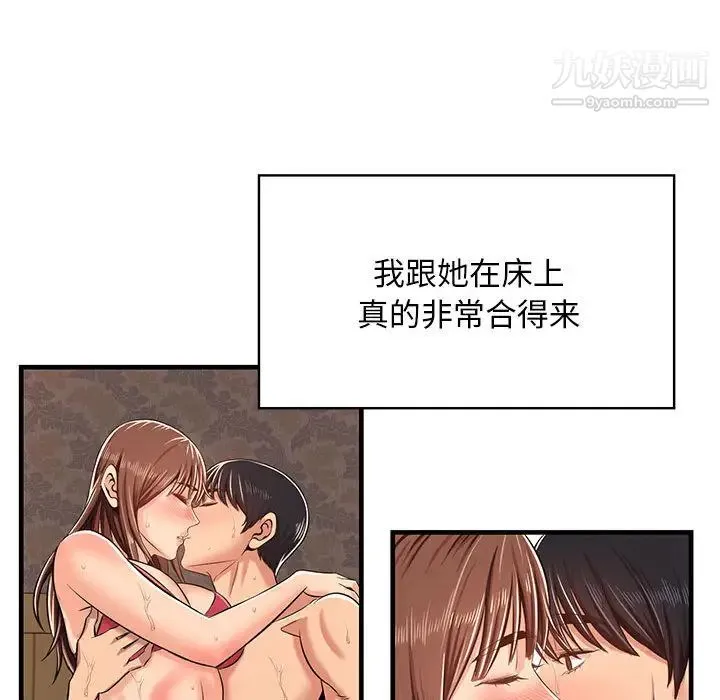 蚂蚁地狱 第1话 第150页