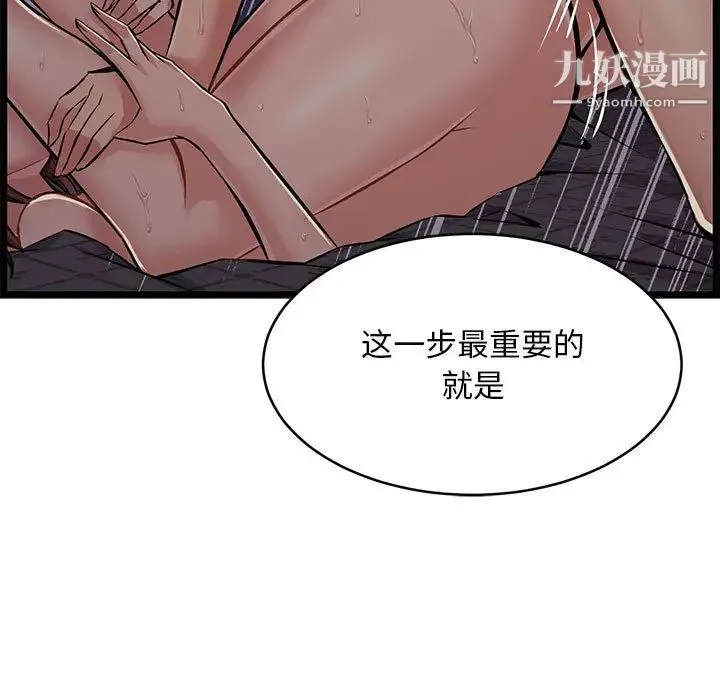 蚂蚁地狱 第1话 第35页