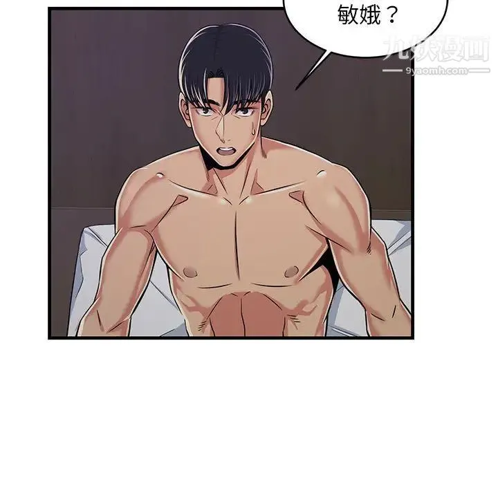 蚂蚁地狱 第1话 第157页