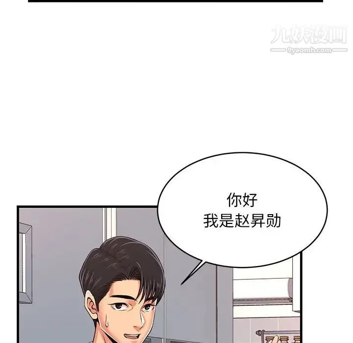 蚂蚁地狱 第1话 第139页