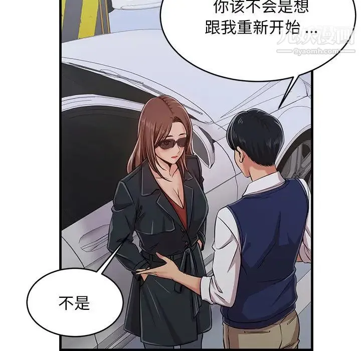 蚂蚁地狱 第1话 第106页