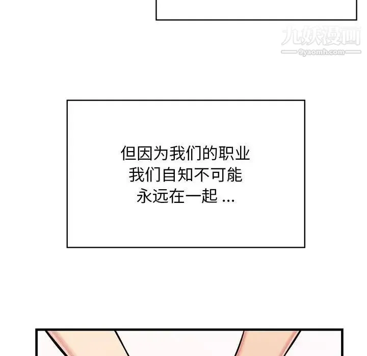 蚂蚁地狱 第1话 第95页