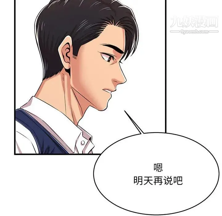 蚂蚁地狱 第1话 第147页