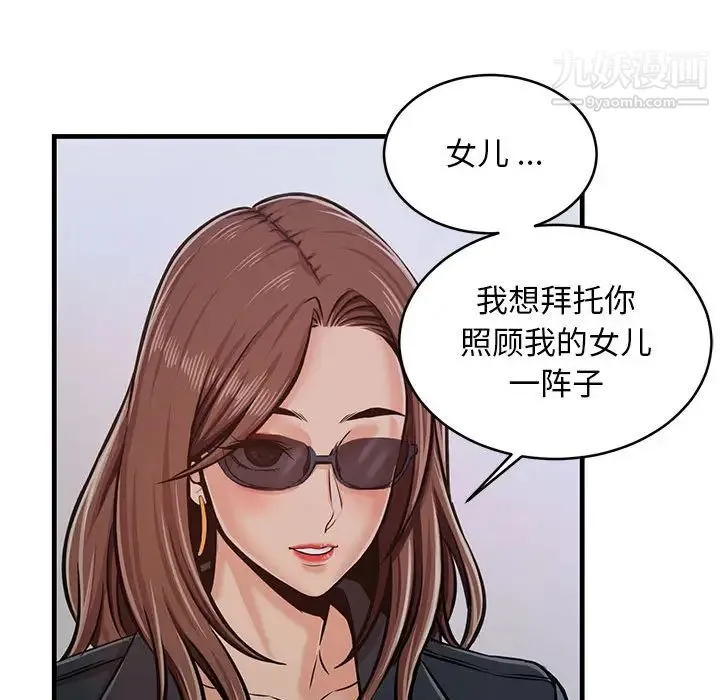 蚂蚁地狱 第1话 第110页