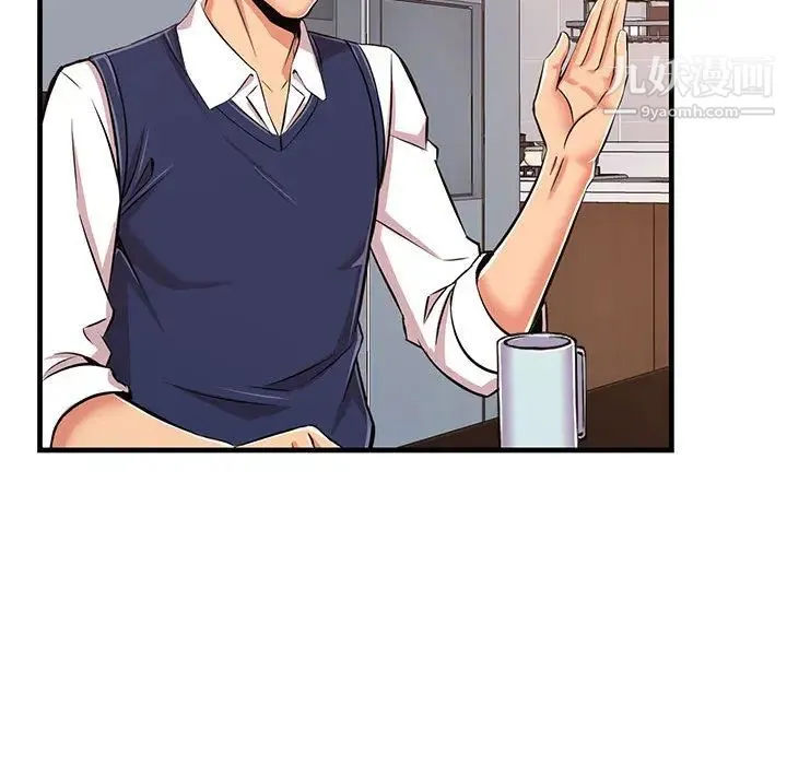 蚂蚁地狱 第1话 第140页