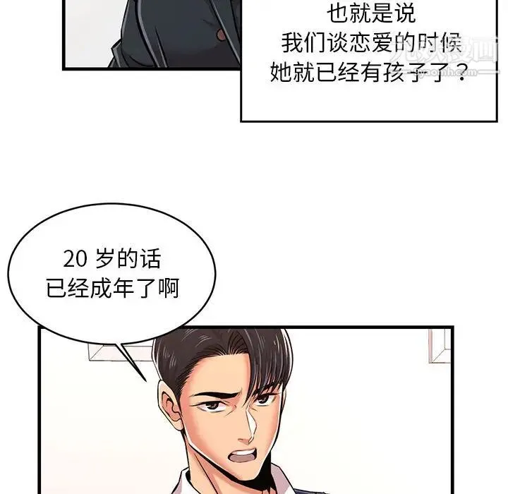 蚂蚁地狱 第1话 第129页