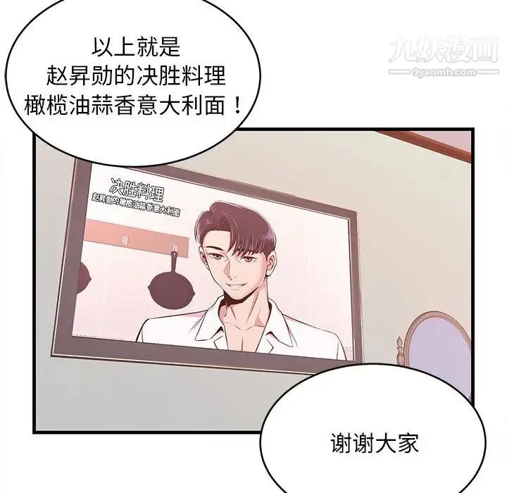 蚂蚁地狱 第1话 第71页