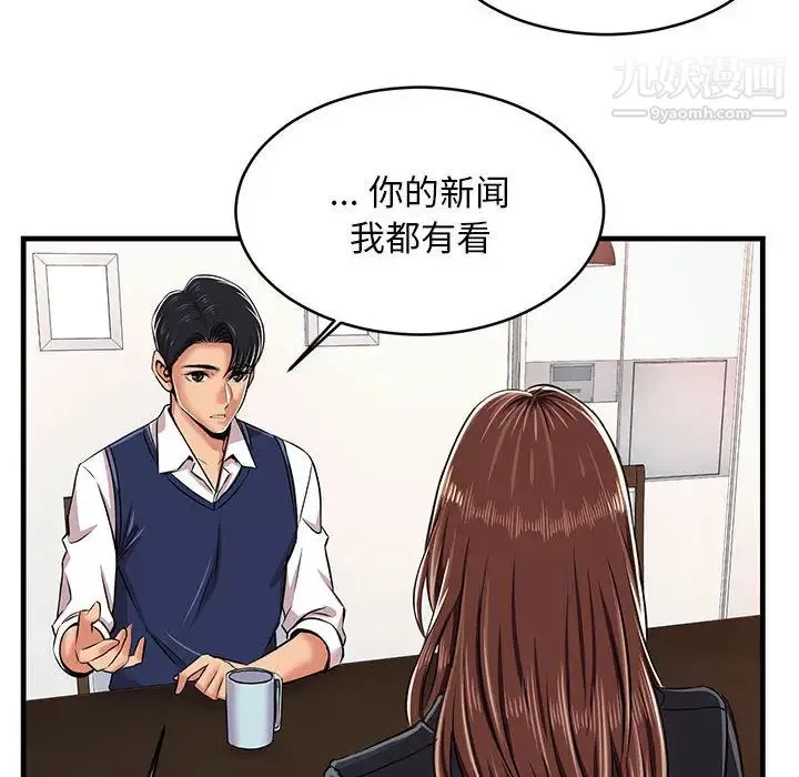 蚂蚁地狱 第1话 第123页