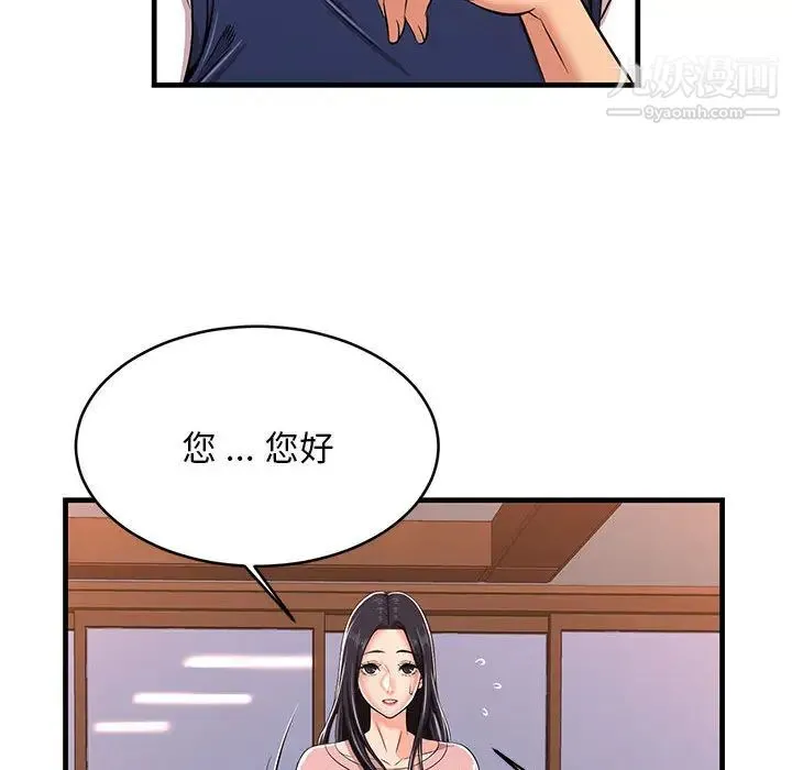 蚂蚁地狱 第1话 第137页