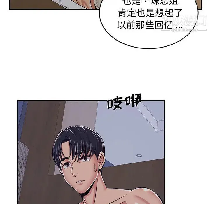 蚂蚁地狱 第1话 第153页