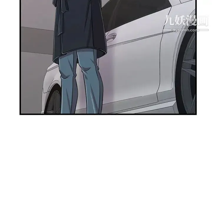 蚂蚁地狱 第1话 第99页