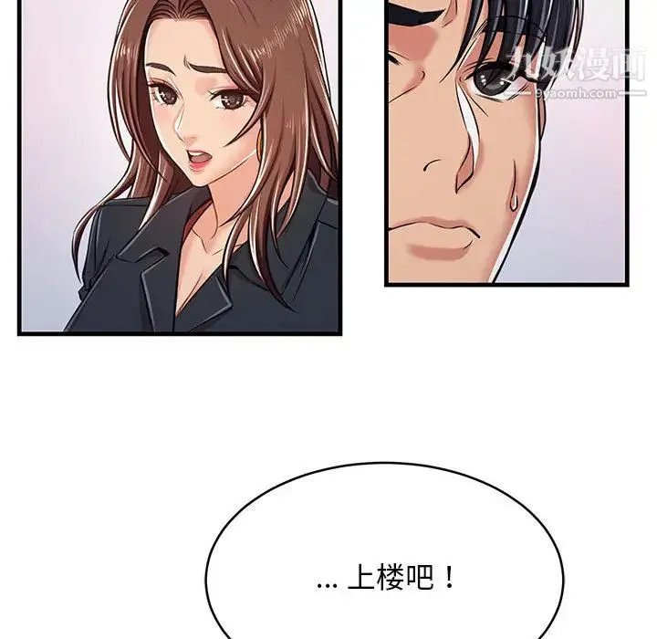 蚂蚁地狱 第1话 第116页